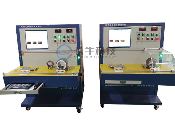 電(diàn)機定子綜合測試系統